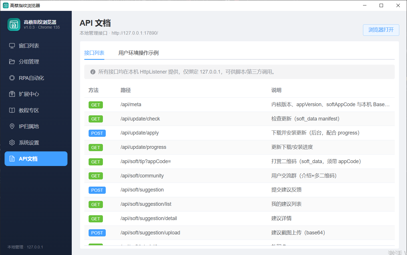 API 文档