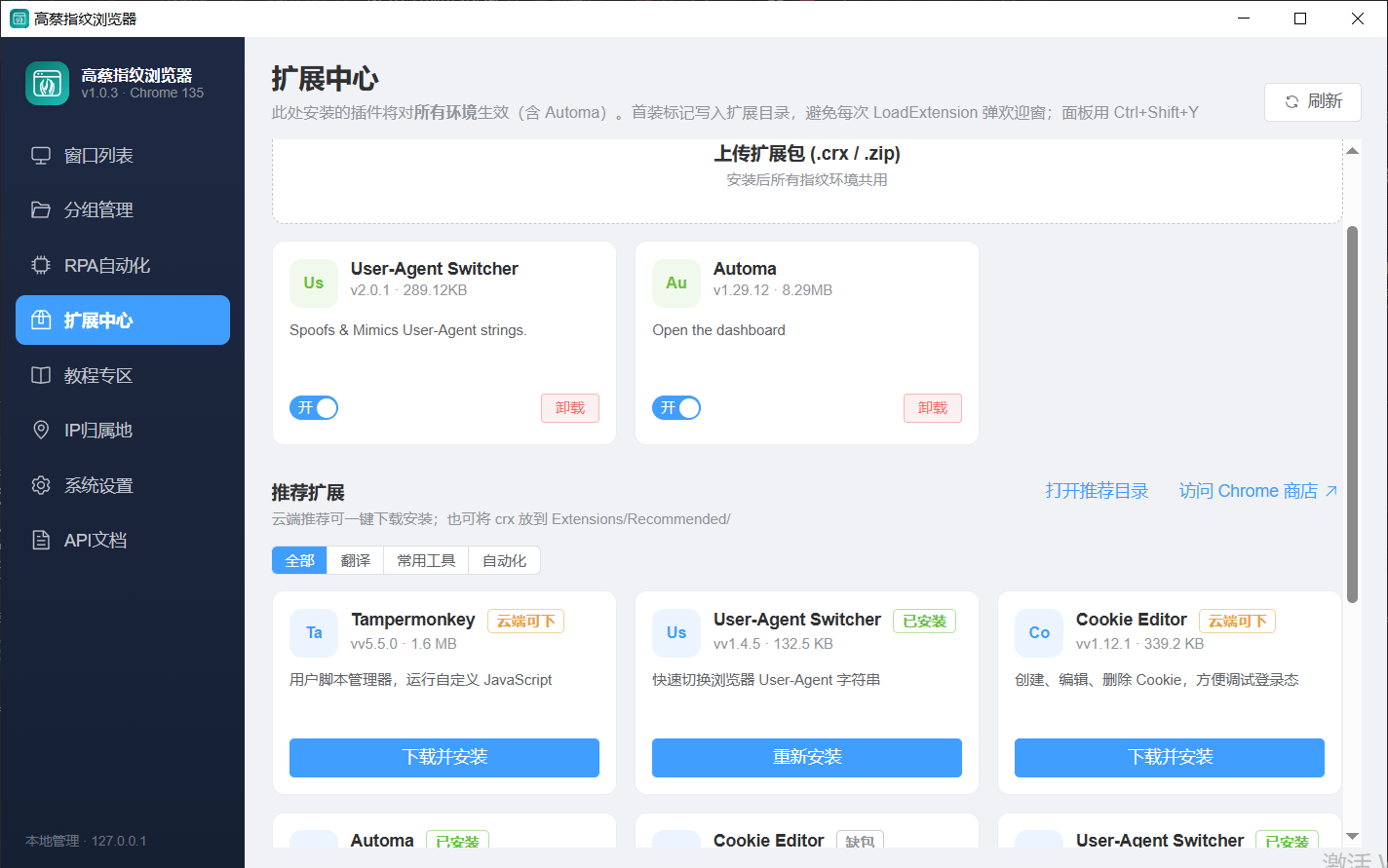 扩展中心