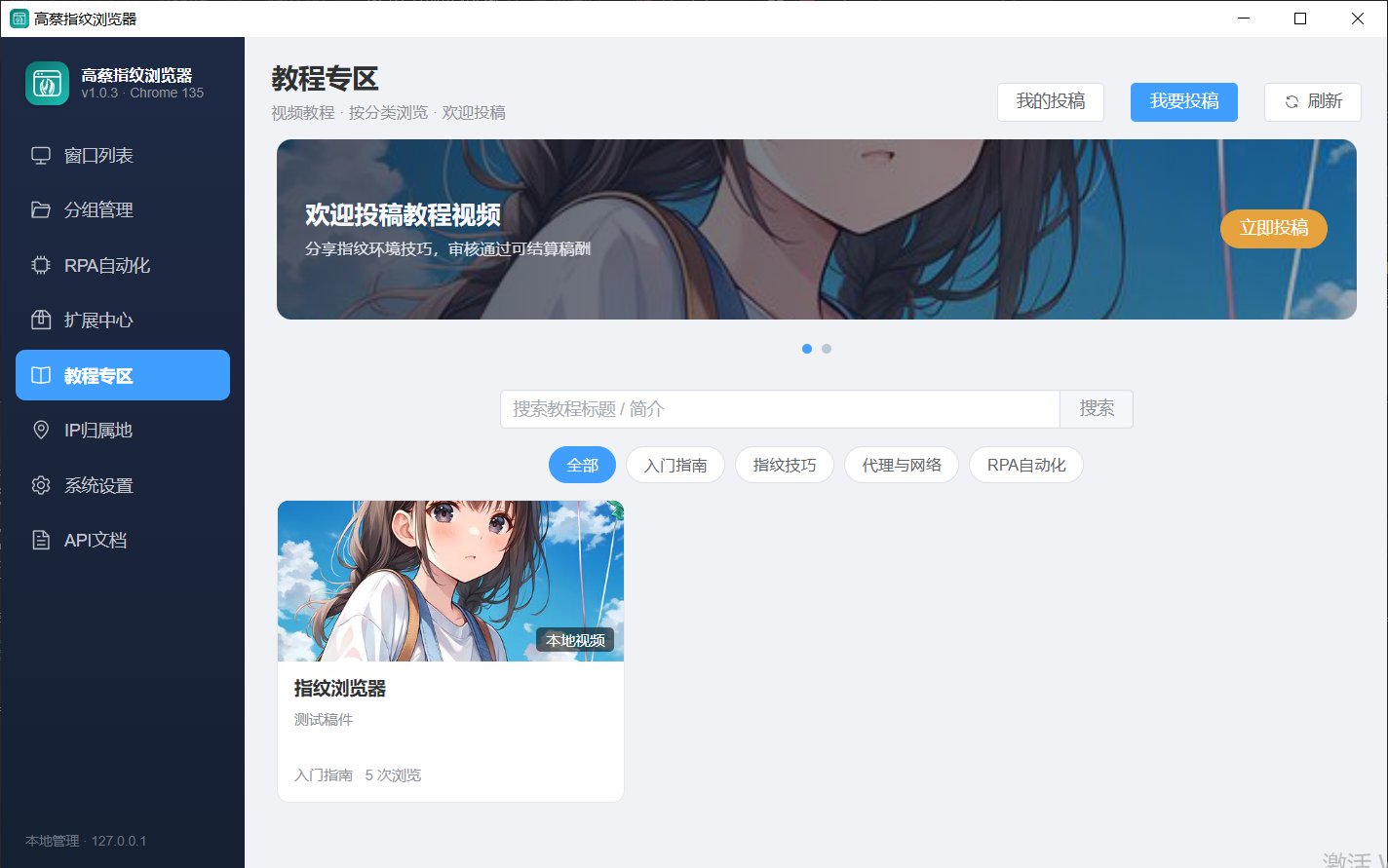 教程专区