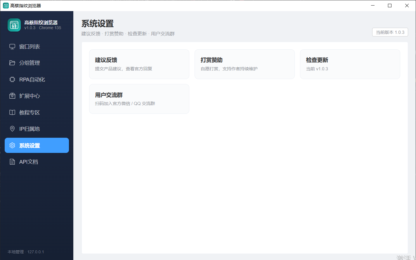 系统设置